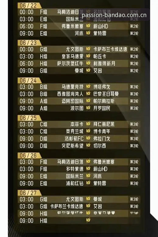 卡拉格炮轰密集赛程：世俱杯被批不合理，球员身心堪忧——半岛体育平台赛事体验评测