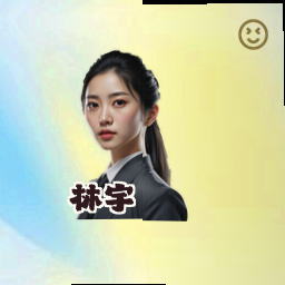 林宇