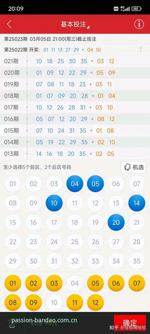 半岛体育平台APP官方下载详解：v1.9.3版本体验与数据解读
